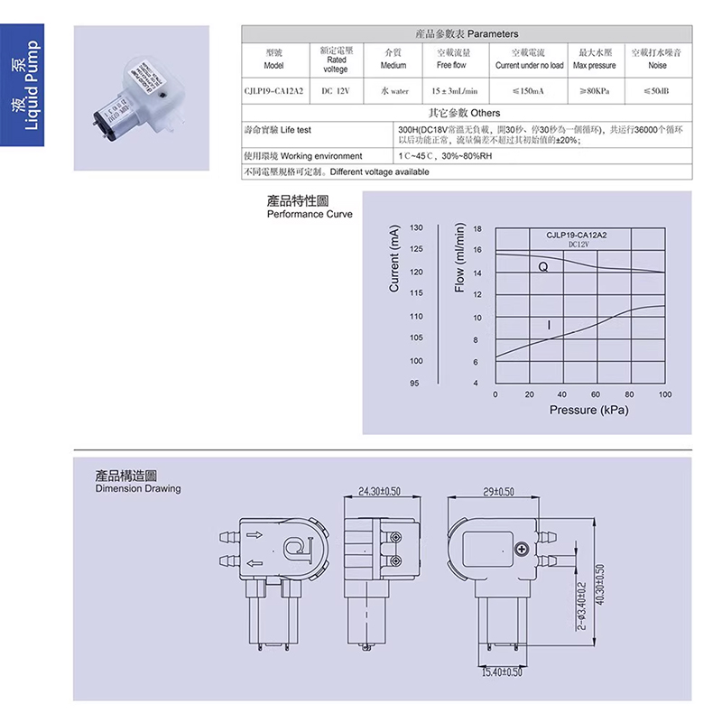 1PCS CONJOIN CJLP19-CA12B Mini - đánh giá và giá Mini Peristaltic Pump 12V